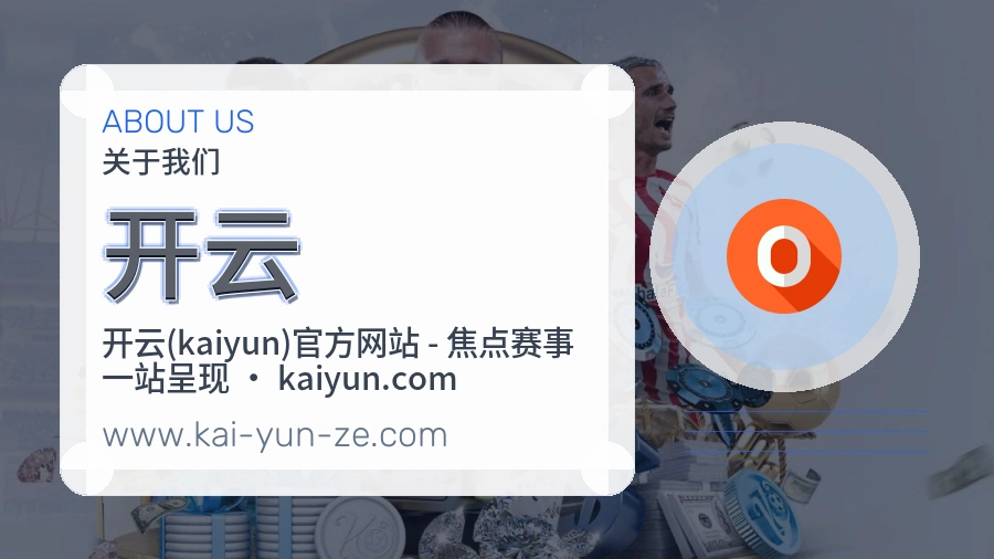 开云