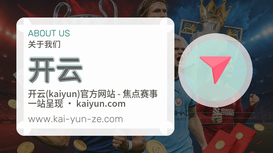 关于 开云